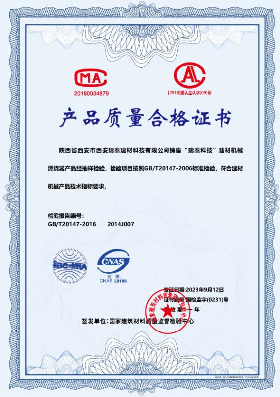 Product quality certificate - Xi'an Brictec Engineering Co., Ltd.