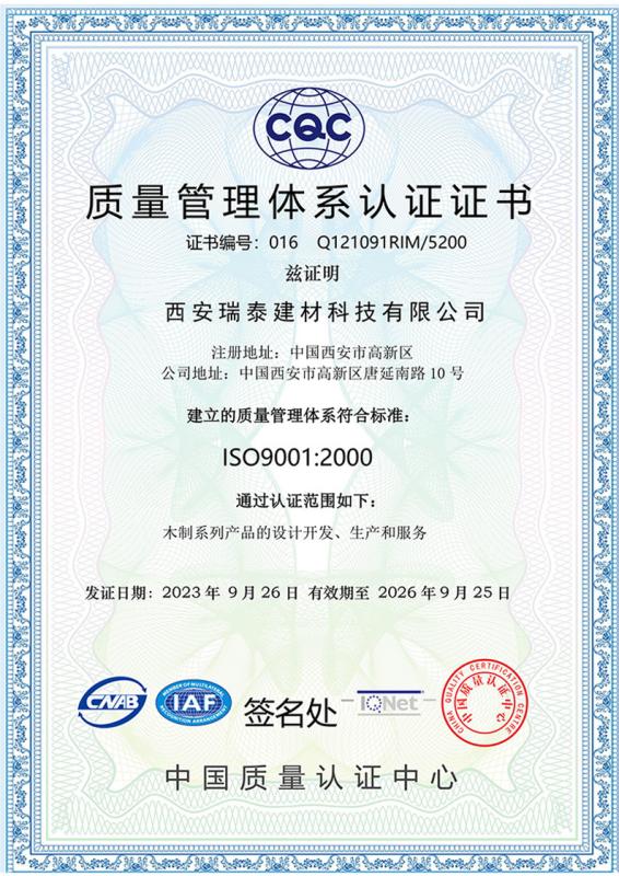 ISO9001:2000 - Xi'an Brictec Engineering Co., Ltd.