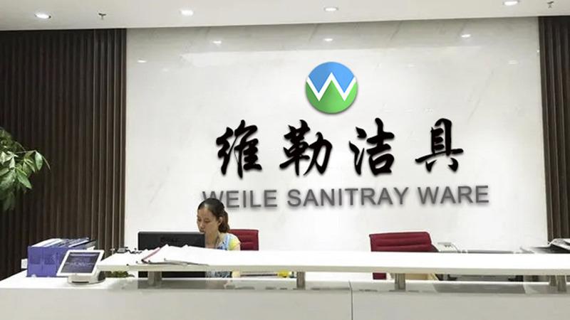 Verified China supplier - Weile Sanitary Ware Co., Ltd.