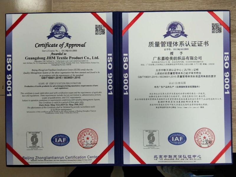 ISO9001 - Guangzhou Lofun Cloth Product Co., Ltd.