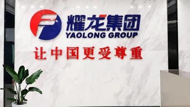 Verified China supplier - Guangdong Yaolong Metal Technology Co., Ltd