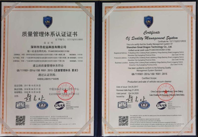 ISO9001 - Shenzhen Haohongyuan Technology Co., Ltd.