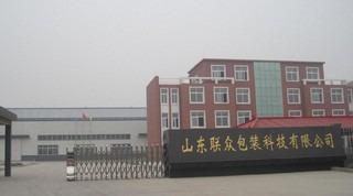 Verified China supplier - Shandong Lianzhong Packing Technology Co., Ltd.