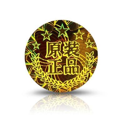 China Custom Company 3D Waterproof Custom Gold Tamper Proof Stickers Roll Transparent Hologram Security Sticker for sale