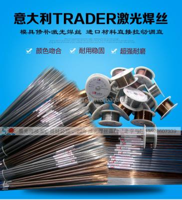 China 2311 718 738 2311 Plastic Mold P20 Steel WIRE/ROD LASER WELDING ALTERNATIVE FOR PLASTIC MOLD P20 718 738 (Mass Used&Cheapest) 100M / STEEL tube HRC29-33 as welded for sale