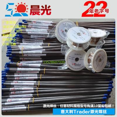 China Laser Welding For Tungsten 1.2344 Raw Material 1.2344 Exactly Mold Steel H13 8407 Laser Welding Free Wire / Rod H13 Perfect For Color Texture Match&etching HRC50-52 As Welded for sale