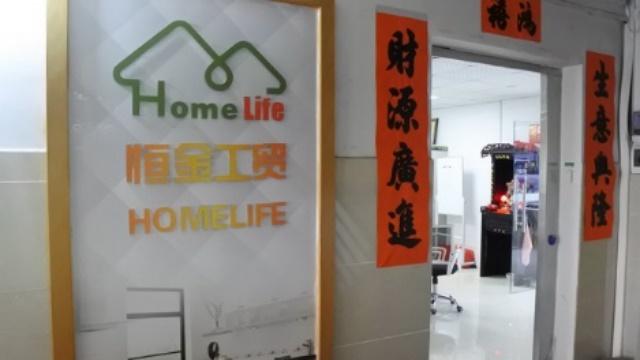 Verified China supplier - Yangjiang Homelife Industry & Trading Co., Ltd.