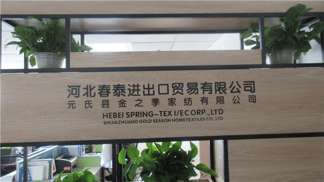 Verified China supplier - Hebei Spring-Tex I/E Co., Ltd.