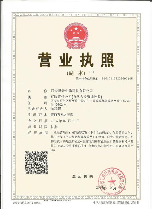 Business license - Xi'an Nature Choice Co.,Ltd