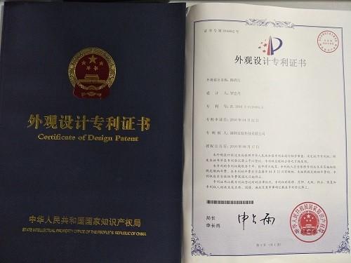 Certificate of Design Patent - SHENZHEN ANHANG TECHNOLOGY CO., LTD