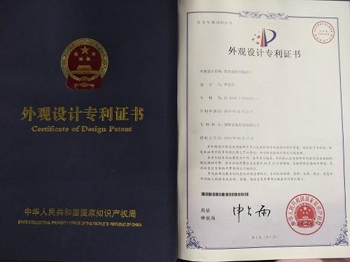 Certificate of Design Patent - SHENZHEN ANHANG TECHNOLOGY CO., LTD