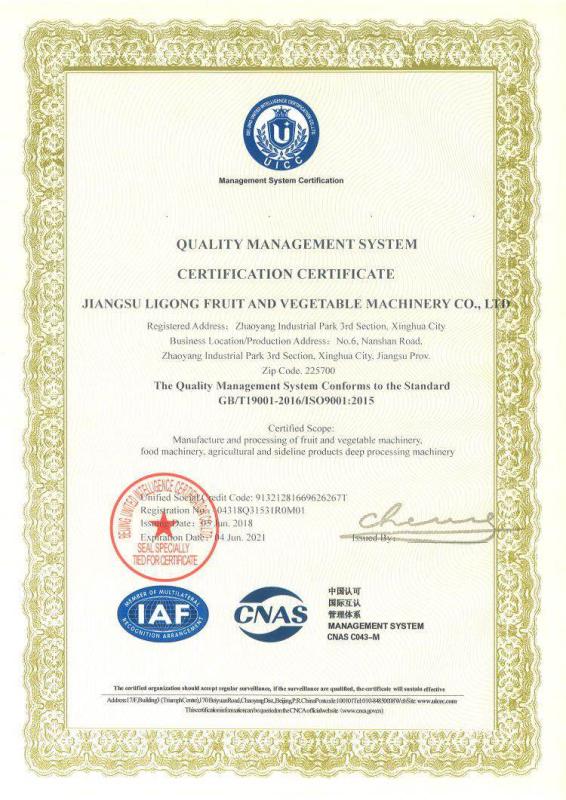 management system certification - Jiangsu Li Gong Fruit and Vegetable Machinery Co.,LTD