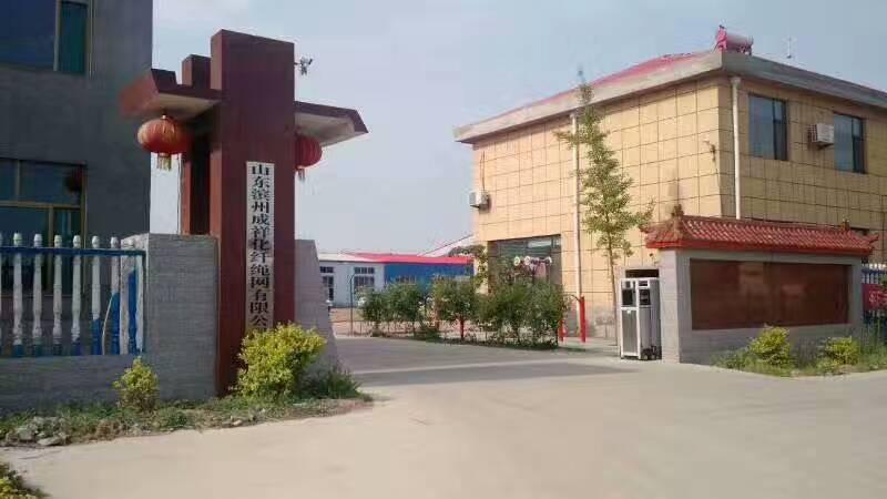 Verified China supplier - Shandong Binzhou Chengxiang Net Co., Ltd.