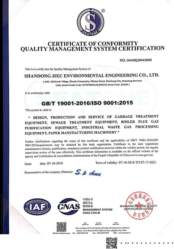 ISO9001 - Shandong Jixu Environmental Engineering Co., Ltd.