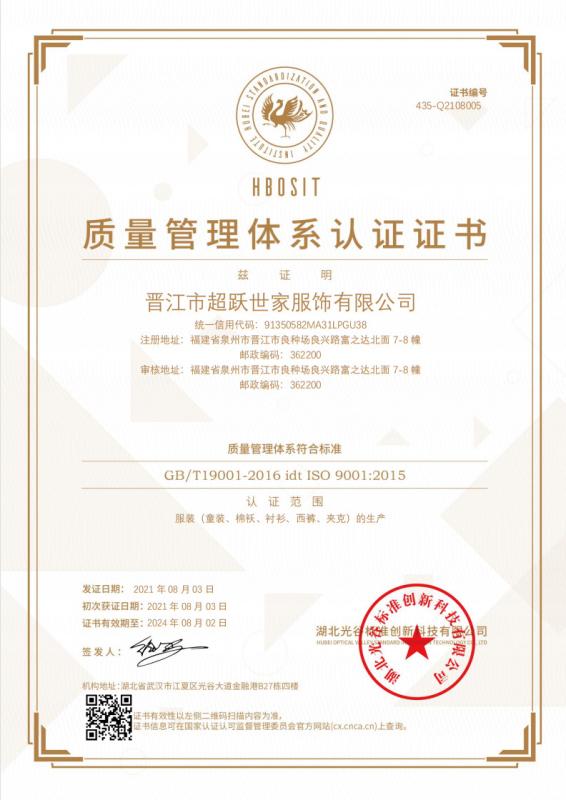 ISO9001 - Jinjiang Chaoyue Family Garment Co., Ltd.