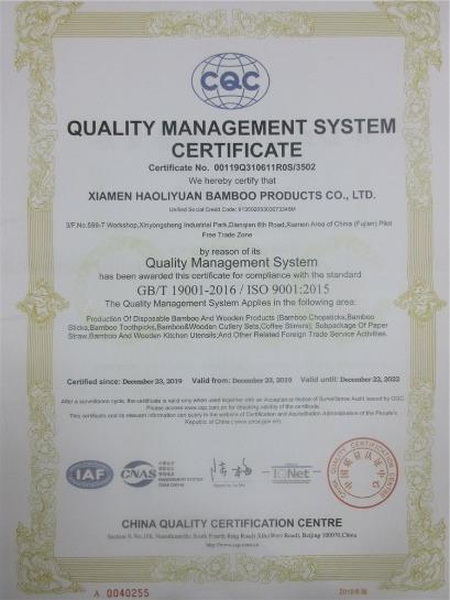 ISO9001 - Xiamen Haoliyuan Bamboo Products Co., Ltd.