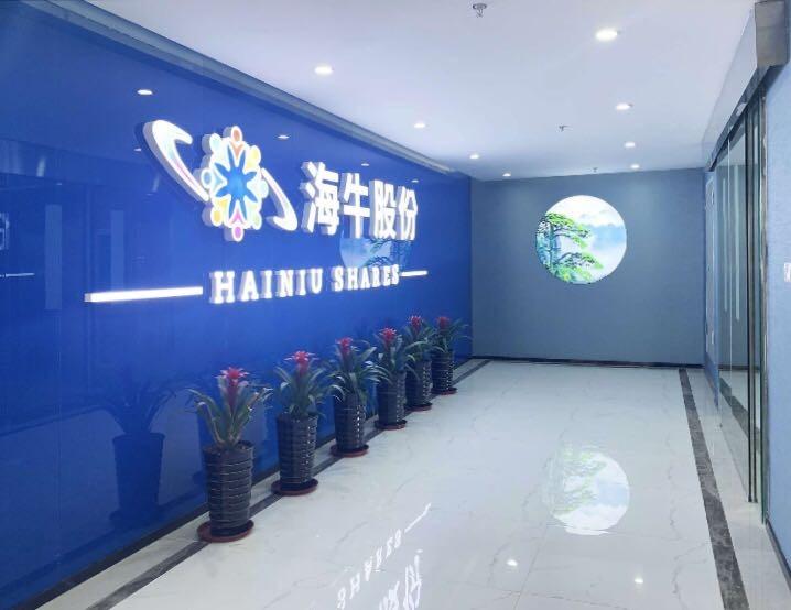 Verified China supplier - Anhui Hainiu Import And Export Trade Co., Ltd.