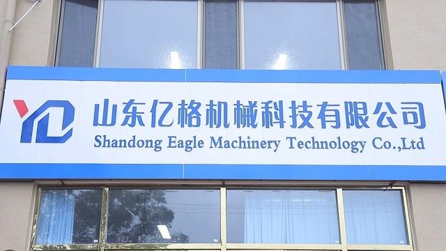 Verified China supplier - Shandong Eagle Machinery Technology Co., Ltd.