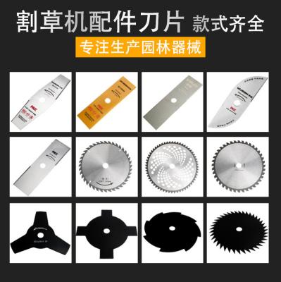 China Accessory Forestry Weeder Blade Weeding Grass Trimmer Alloy Circular Saw Blade Delicated Thickened Circular Saw Blade Mower Blade for sale