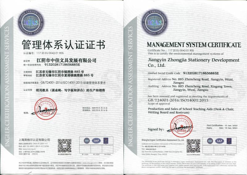 ISO14001 - Jiangyin Zhongjia Stationery Development Co., Ltd.