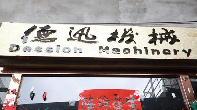 Verified China supplier - Foshan Dession Packaging Machinery Co., Ltd.