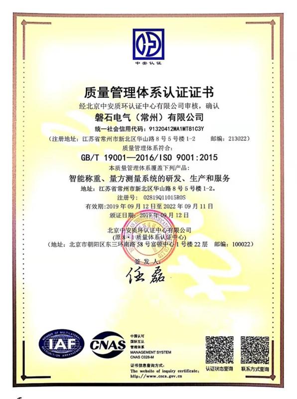 ISO9001 - Monolith Electric (Changzhou) Co., Ltd.