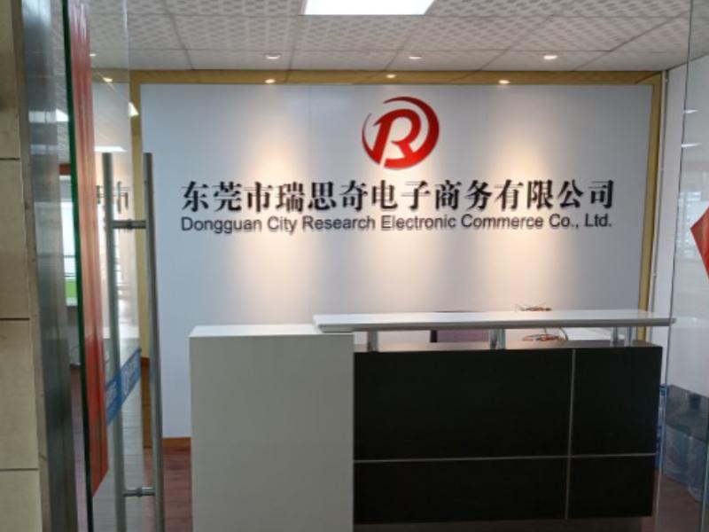 Verified China supplier - Dongguan Research Electronic Commerce Co., Ltd.