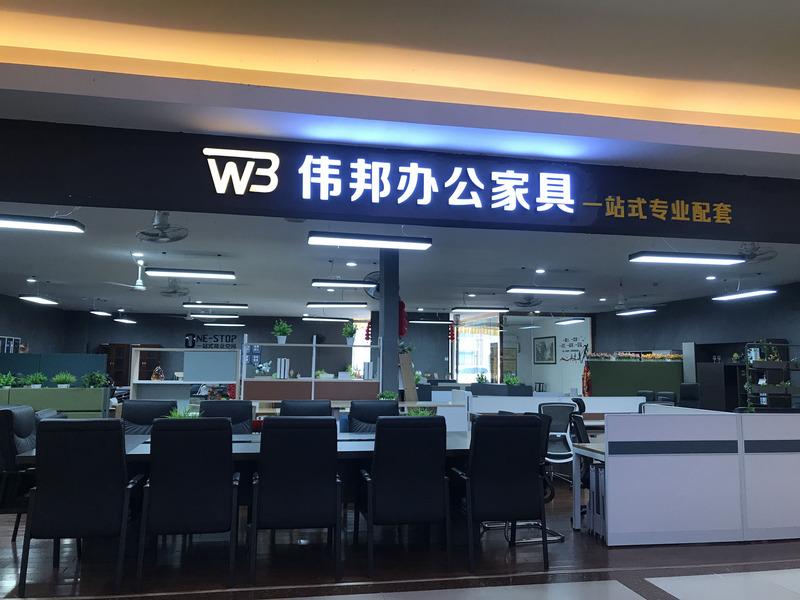 Verified China supplier - Sanya Weibang Office Furniture Co., Ltd.