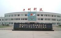 Verified China supplier - Chengdu Tool Research Institute Co., Ltd.