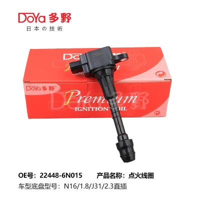 中国 NISSAN LGNITION コイル 22448-6N015 販売のため