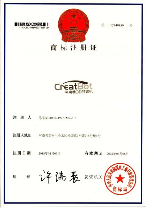 Trade Mark License - Henan Suwei Electronic Technology Co., LTD.