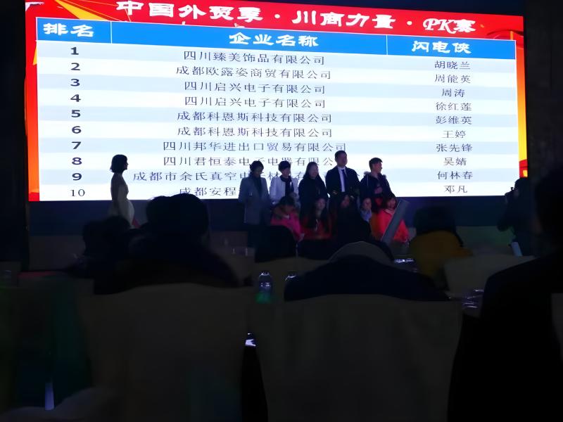 Fornitore cinese verificato - Sichuan Qixing Electronics Co., Ltd.