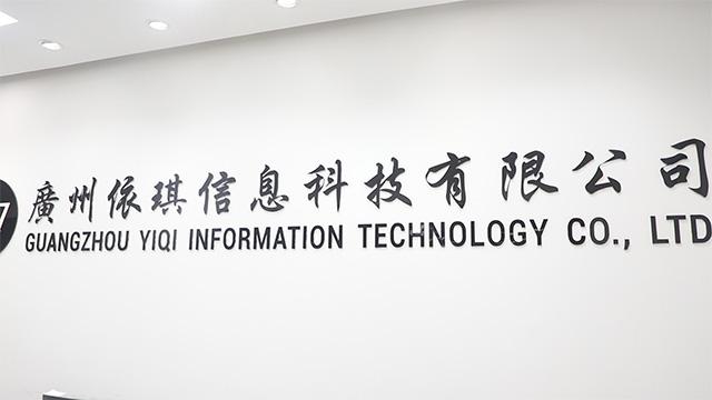 Verified China supplier - Guangzhou Yiqi Information Technology Co., Ltd.