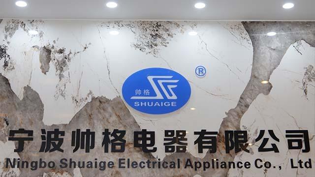 Verified China supplier - Ningbo Shuaige Electrical Appliance Co., Ltd.