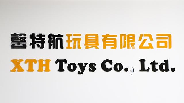 Verified China supplier - Shantou Chenghai XTH Toys Co., Ltd.