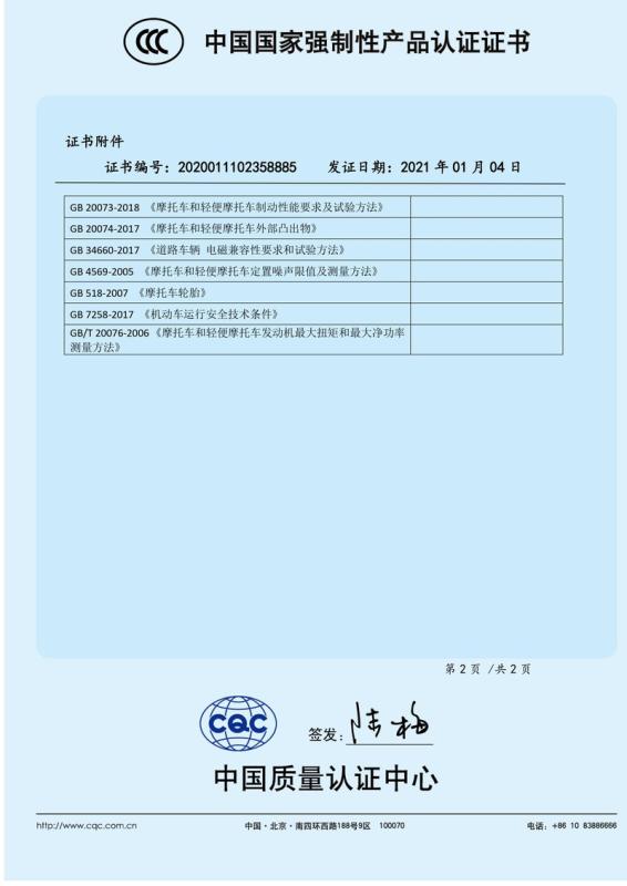 CCC - Luoyang Sanling New Energy Technology Pte Ltd.