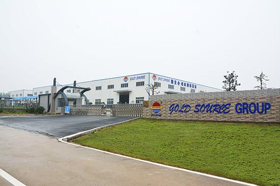 Verified China supplier - Hubei Gold Source Dawu Textiles & Garments Co., Ltd.