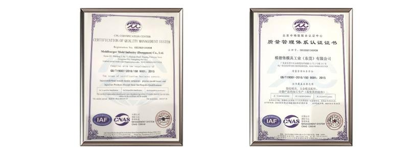 ISO9001 - Moldburger Mold Industry (Dongguan) Co., Ltd.