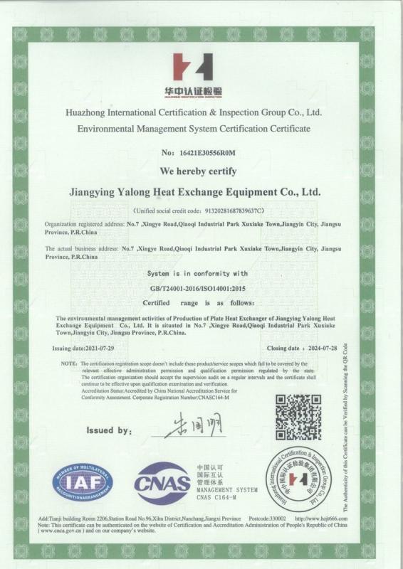 ISO14001 - Jiangyin Joywell Heat Exchanger Co., Ltd.