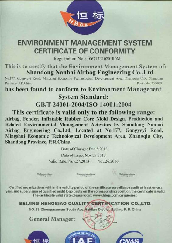 environment management system certificate - Shandong Nanhai Airbag Engineering Co., Ltd.