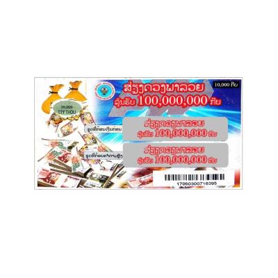 China Scratch Victory Card & Scratch Card & Lottey Cards Discount Promotional White Magnetic Key Paper Embossed Lottery Scratch Card for sale