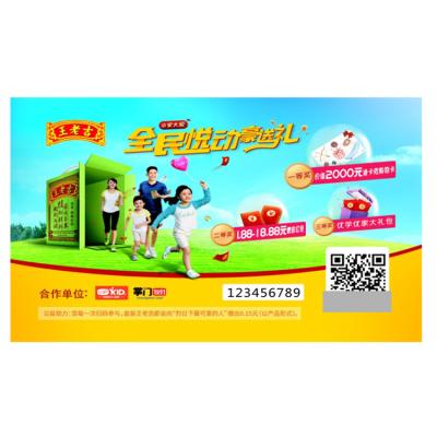 China paper & Cardboard Manufacturing Custom Lottery Ticket Scratch Coated Paper Scratchcard for sale