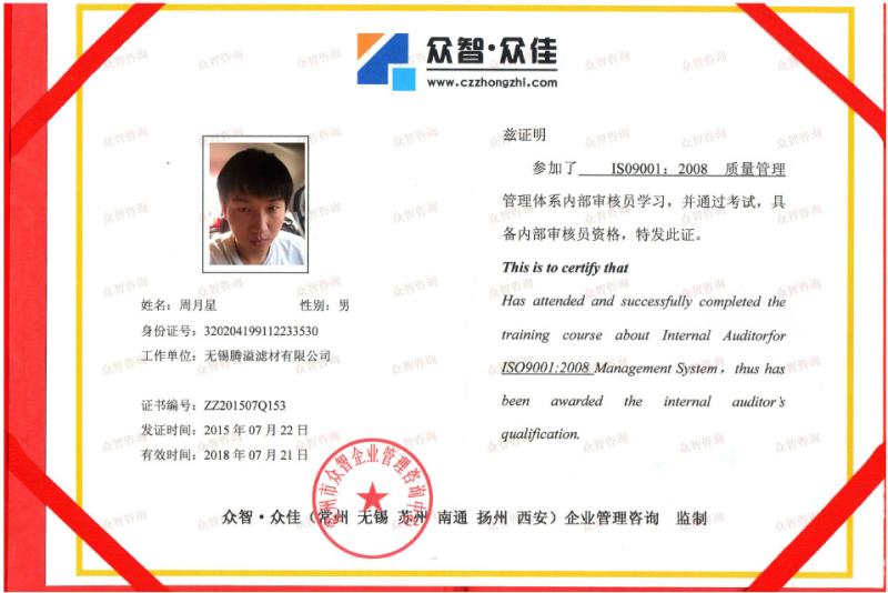 ISO9001-2008 auditor - Forward Filter&Fitting Co.,LTD.