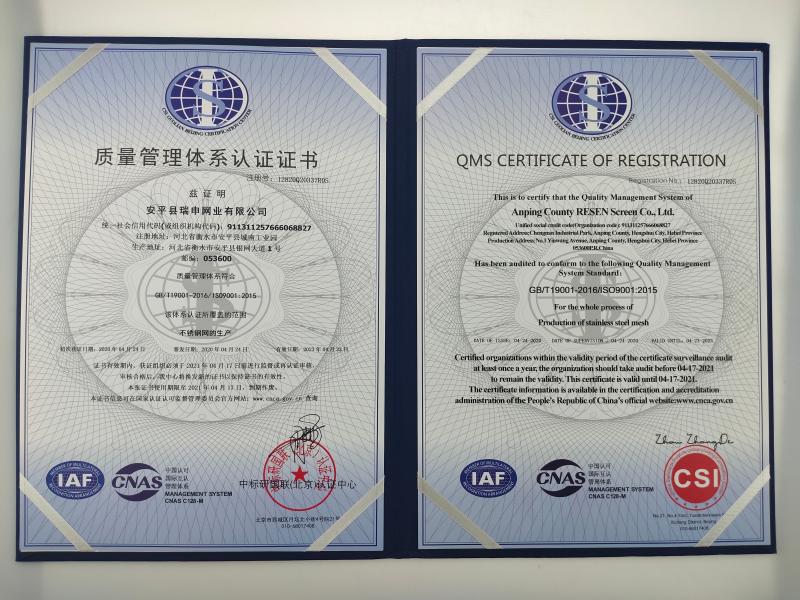 ISO9001 - Anping County Resen Screen Co., Ltd.