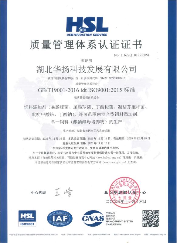 ISO 9001 - Sunhy Trading (Wuhan) Co., Ltd.