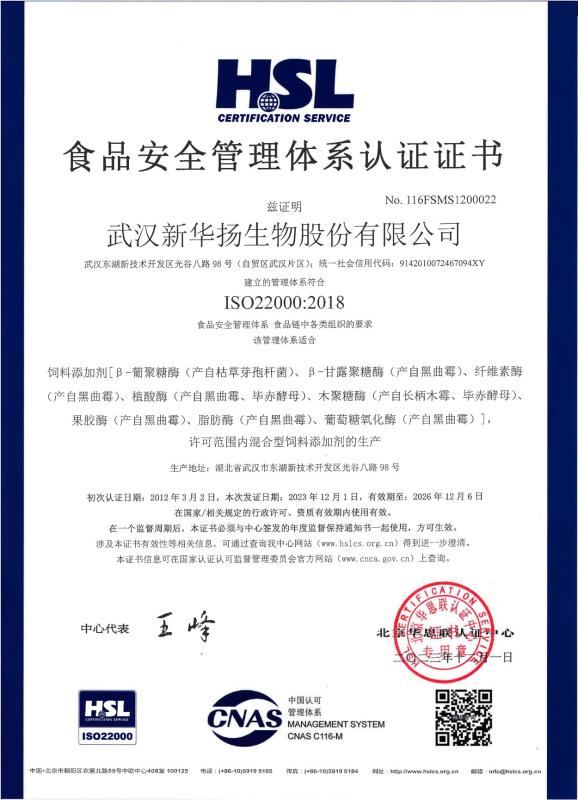 ISO 22000 - Sunhy Trading (Wuhan) Co., Ltd.