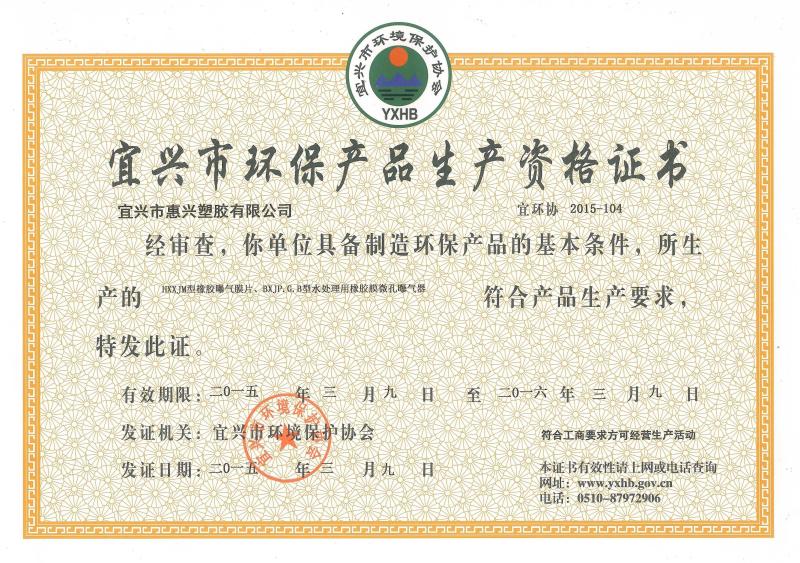 Proveedor verificado de China - Yixing Huixing Plastics Co.,Ltd.