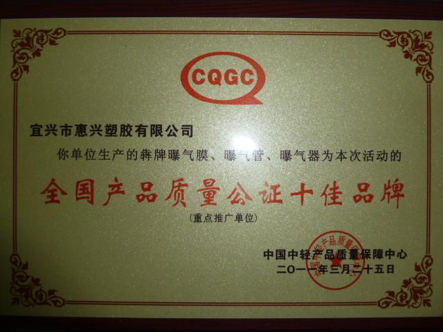 Proveedor verificado de China - Yixing Huixing Plastics Co.,Ltd.