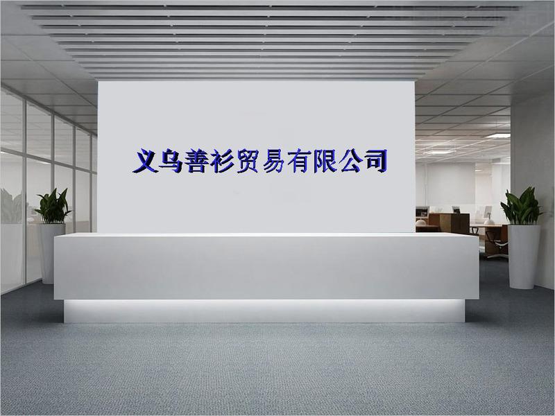 Verified China supplier - Yiwu Shanshan Trading Co., Ltd.