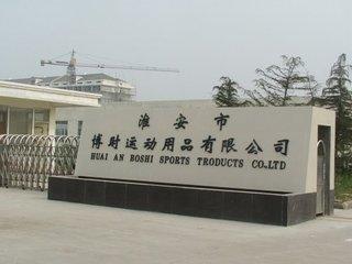 Verified China supplier - Huaian Boshi Sports Products Co., Ltd.